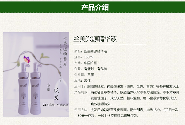 丝美兴源产品介绍_看图王.png